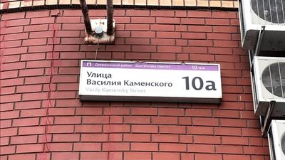 Пример таблички размещенной на каменского